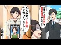 妻を亡くした俺に弁護士「浮気の疑いで慰謝料請求があります」→亡くなった妻の遺影を見せると衝撃の展開へ発展し…【スカッと】