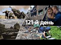 Серія вибухів у Запоріжжі та обстріли Харкова | 121-Й ДЕНЬ ВІЙНИ