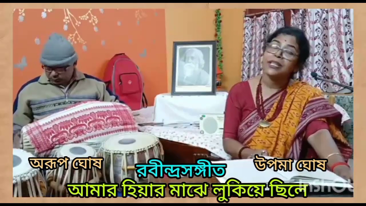 Amar Hiyar Majhe (Rabindra Sangeet) by @Upama Ghosh. 