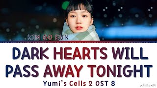 Video thumbnail of "Kim Go Eun Dark Hearts Will Pass Away Tonight Yumi's Cells 2 OST Lyrics (김고은 어두운 마음은 오늘 밤 지나갈거야 가사)"