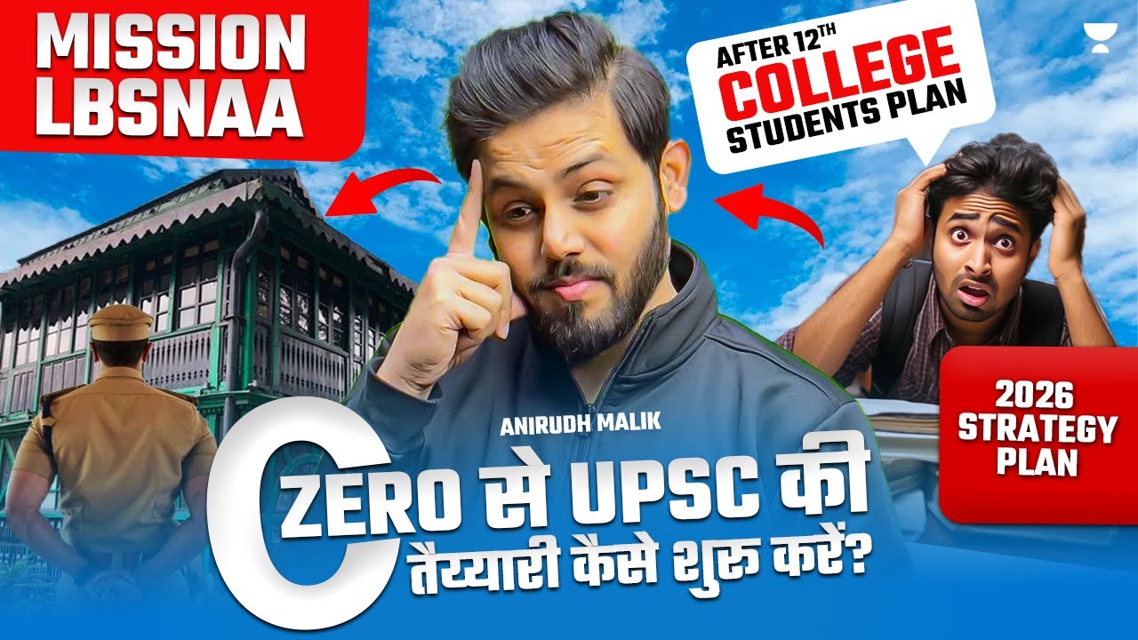 Mission LBSNAA After 12th College Students Plan Strategy For UPSC Mission LBSNAA After 12th College Students Plan Strategy For UPSC