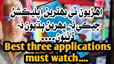 Best three new and awesome applications /must watch in sindhi.
