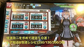 結構優秀 建造連 飛龍改二 蒼龍改二を求めて正規空母レシピ 艦これアーケード Youtube