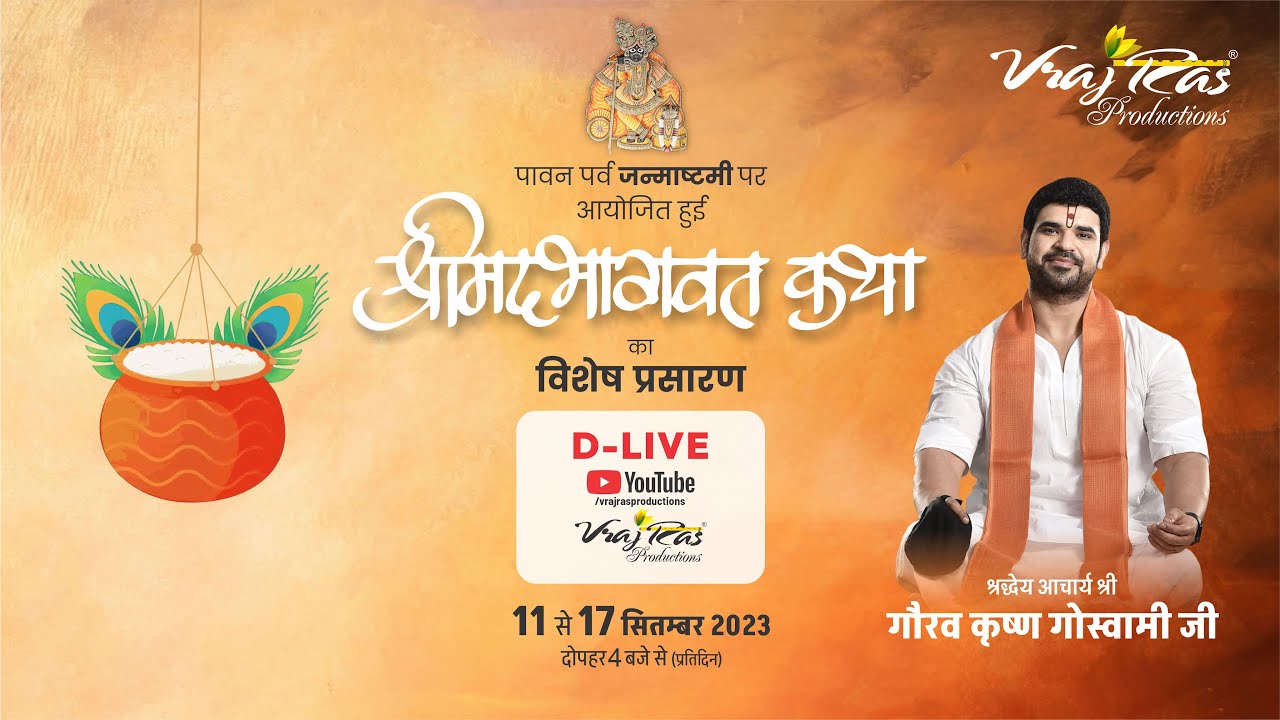 D-LIVE || Shrimad Bhagwat Katha || Day 4 || Acharya Gaurav Krishna Goswamiji || Narela, New Delhi