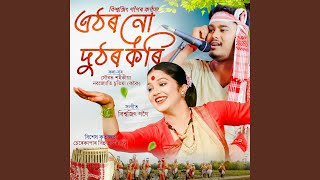 Athor Duthor Kori