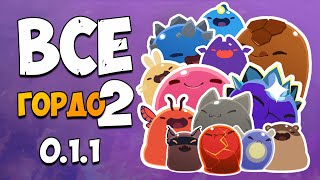 ВСЕ ГОРДО В ИГРЕ SLIME RANCHER 2! ВЕРСИЯ 0.1.1! Как найти гордо на карте Слайм Ранчер 2?