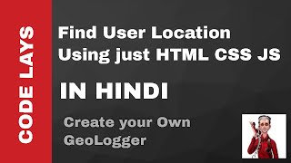 Create Your Own GeoLogger and trace User Location Using HTML CSS JS in Hindi