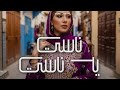 Nassi Ya Nassi Instrumental Remix Moroccan Aïssawa Music 