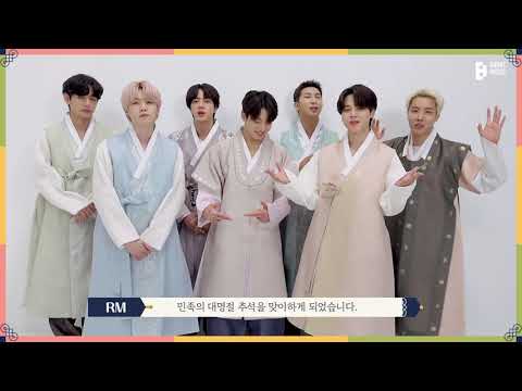 [مترجم للعربية]رسالة بانقتان بمناسبة عيدتشوسوك |Happy Chuseok Greeting
