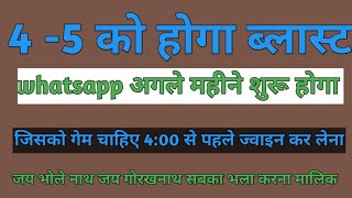 August 4, 2026 Faridabad Ghaziabad Gali Disawar Single Jodi Baba Ji's Satta King