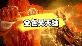 斗罗大陆：唐昊身上惊现金色圆环，难道这就是传说中的百万年魂环吗