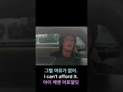 랭킹표현 191 그럴 여유가 없어.  #shorts