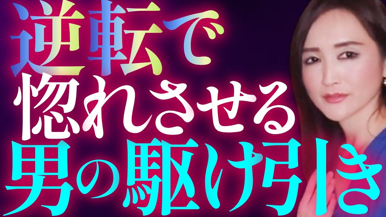 興味ない女性を振り向かせる方法【モテる男の駆け引き】