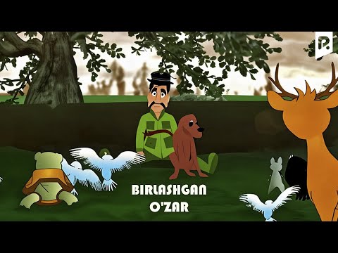 Birlashgan o'zar (multfilm) | Бирлашган узар (мультфильм) #UydaQoling