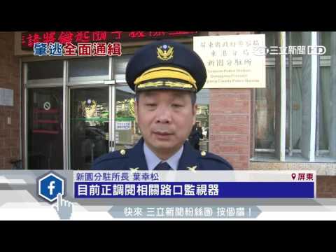 無牌廂型車肇事逃　被撞駕駛腦震盪住院｜三立新聞台