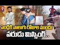 Groom missing    hanmakonda groom krishna teja missing before wedding  rtv