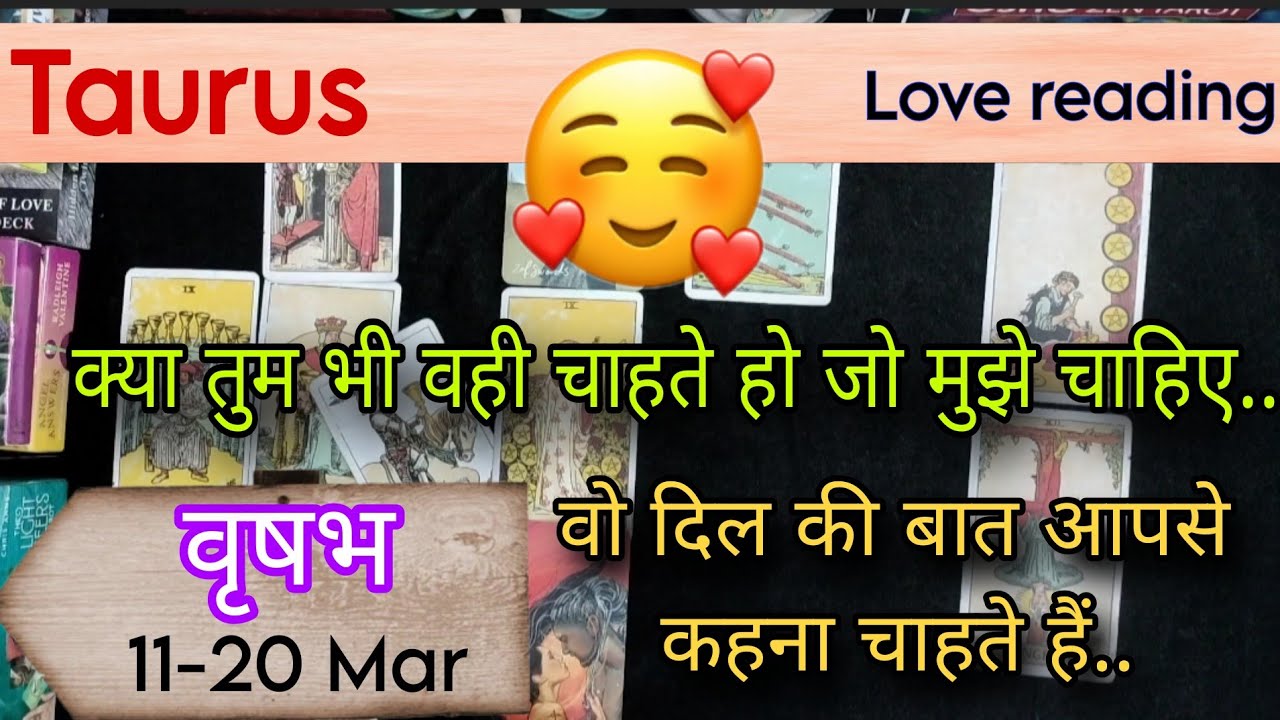 Taurus Sign Current feeling + Love reading || 11-20 March'26 || वृषभ राशि ||Tarot with J Jha❤️