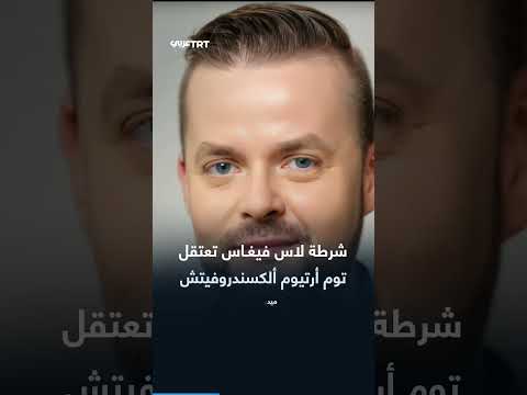 اعتقال مدير الأمن السيبراني لمكتب نتنياهو بتهمة استدراج طفل