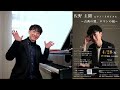 【告知】4月28日（火）リサイタルツアー札幌公演（千穐楽）の宣伝動画