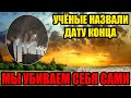 УЖА.С!!! КАТАКЛИЗМЫ КОТОРЫЕ СНЕСУТ ВСЁ СЛУЧАТСЯ УЖЕ ЭТИМ ЛЕТОМ!!! 10.04.2022!!! СПЕЦВЫПУСК!!!