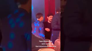 Павел Дуров на благотворительном аукционе "Обнаженные сердца"