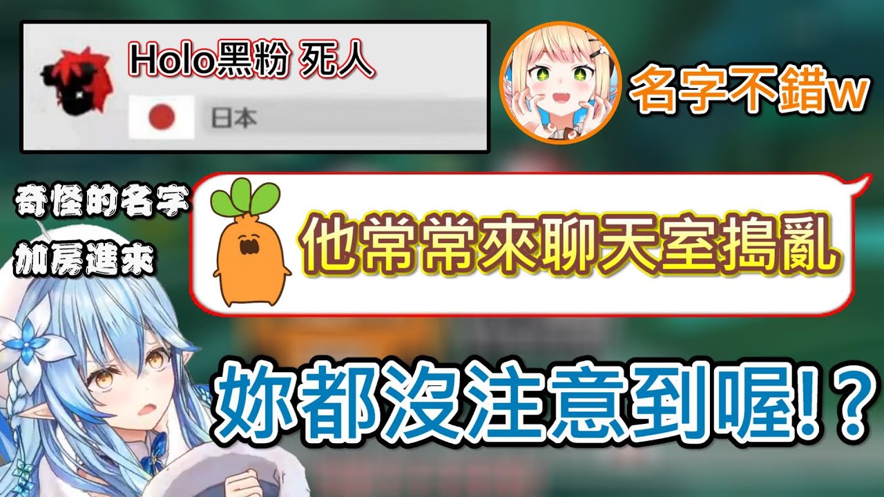 【Hololive】菈米吐槽NENE連自己的『黑粉』都不記得w【雪花菈米/雪花ラミィ】【桃鈴音音/桃鈴ねね】