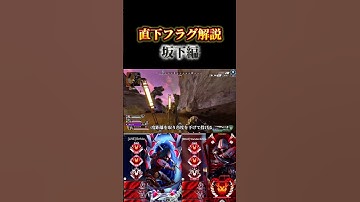 フラグ極めたら一気に強くなれます☑️ #apex #apexlegends #shorts #short #プレデター #参加型配信 #song