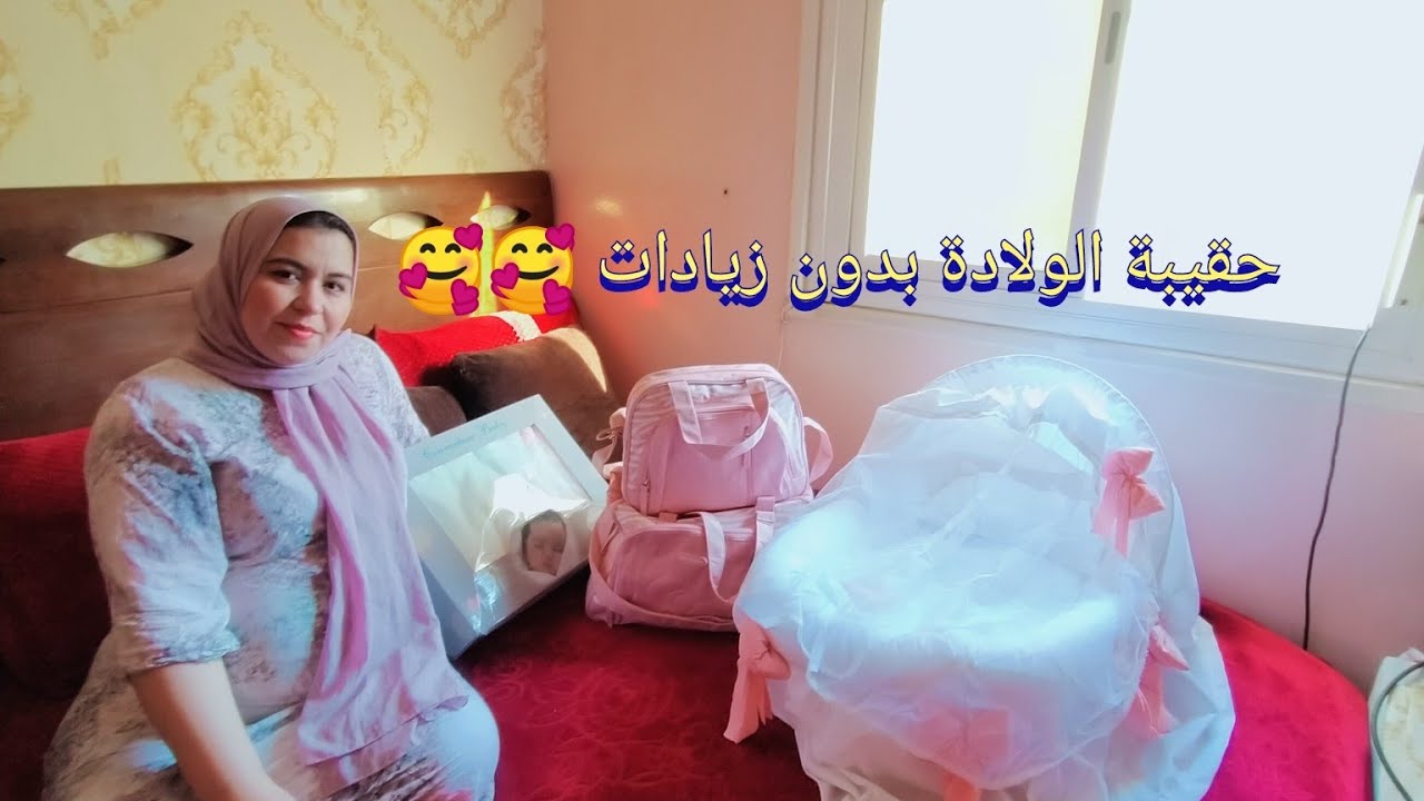 حقيبة الولادة للبنات لفصل الشتاء بدون زيادات😍😍