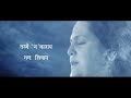 Shiva Stotra | Shiva Panchakshara Stotra with Lyrics (Full Track) Anandmurti Gurumaa(English. subt.) Mp3 Song