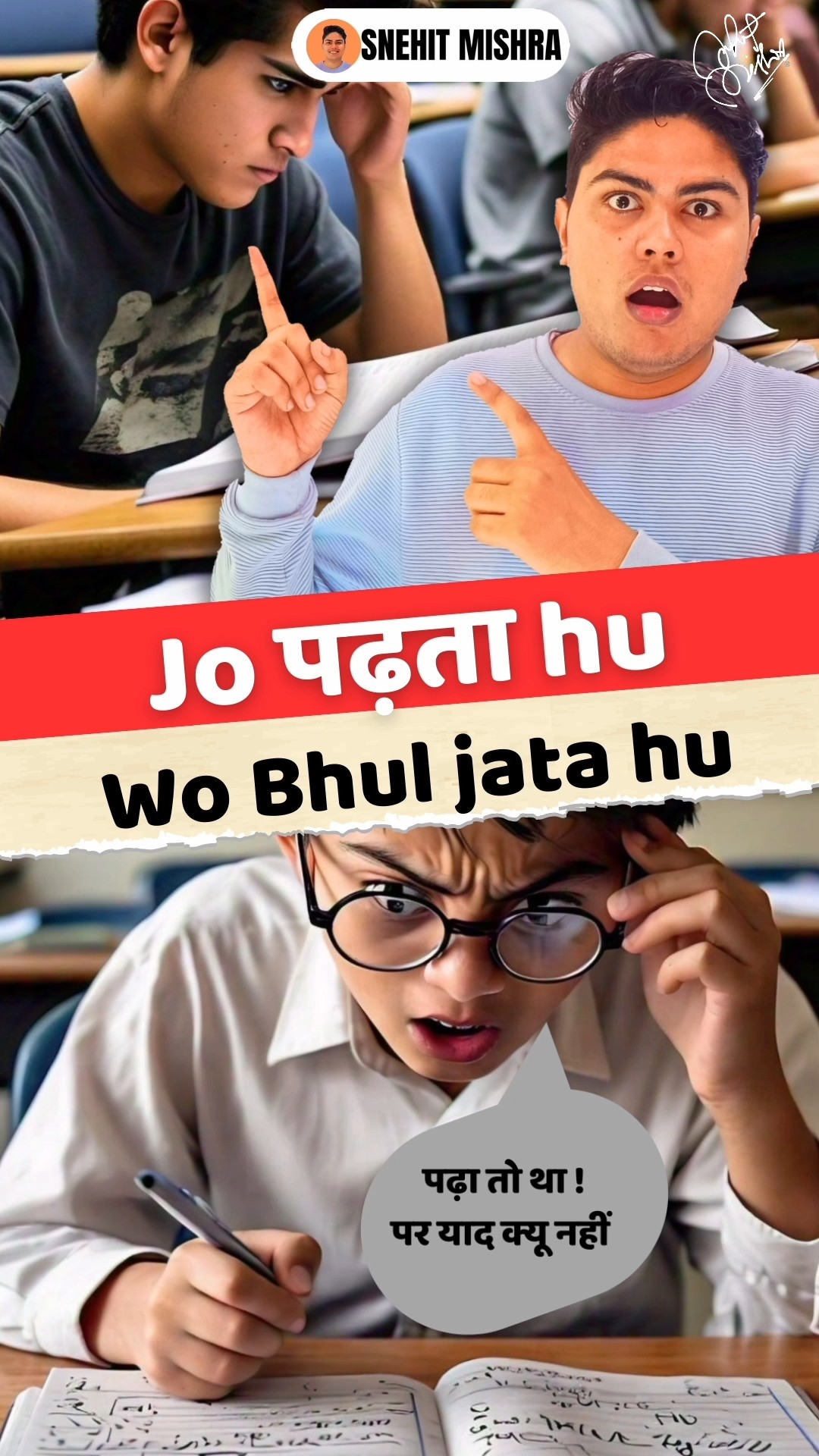 Do You Forget what you study | Solution | Snehit Mishra