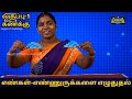வகுப்பு1| கணக்கு |பருவம் 3| அலகு- 2|எண்கள் 1முதல் 99 வரை எண்ணுருக்...