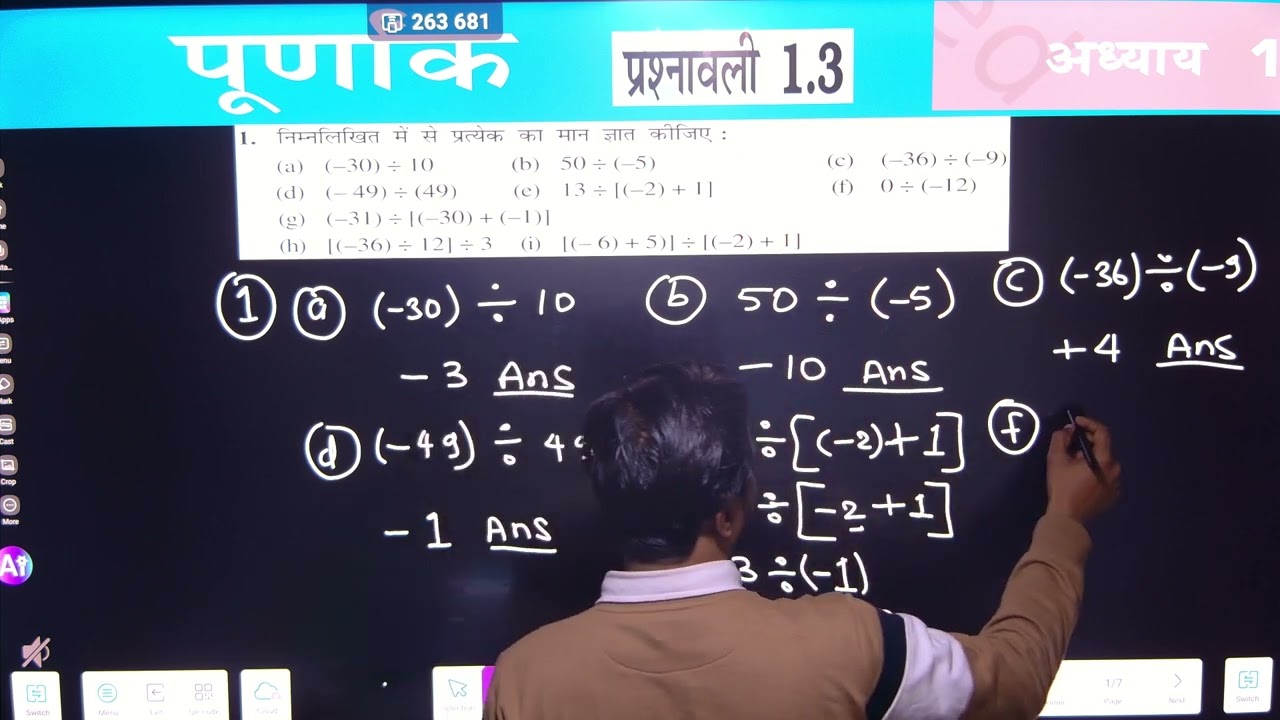 Prashnawali 1.3 Class 7th Full Solution || Ncert Class 7th Ex 1.3 Complete,