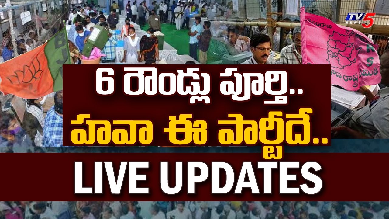 7th Round Graduate MLC Polls Counting Continues In Telangana || Live Updates || TV5 News
