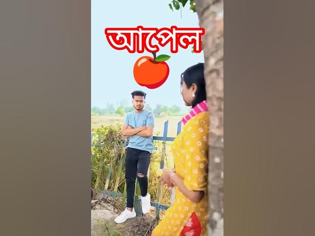 Best bangla comedy || new comedy video || best funny video || hasir video #shorts #funny #trending