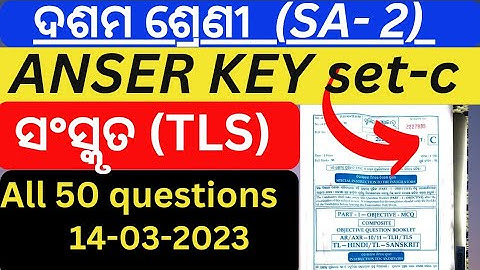 10th Class Sa2 Exam Sanskrit Question Answer Key Set-c #arjunmaths