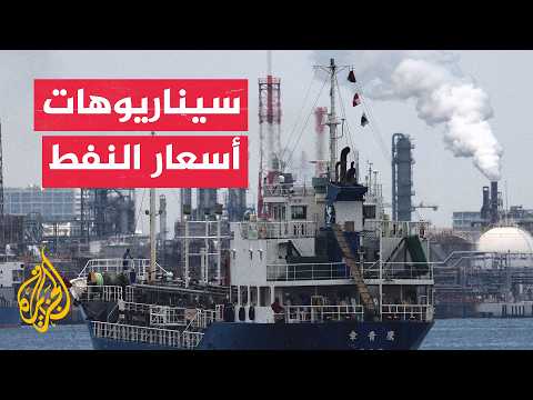 The Future of Oil Prices After the Return of US-Iranian Escalation
