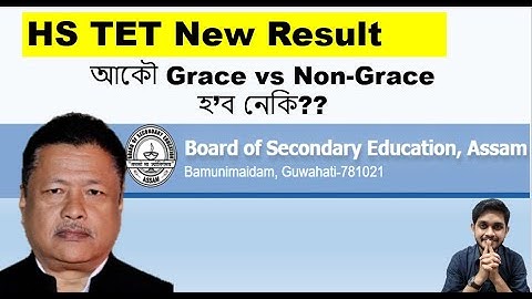 HS tet result assam 2021 | HS tet new result 2021
