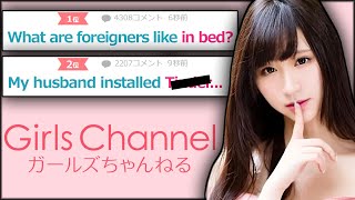 I Found a Japanese Girls-Only Website