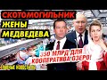 ГОЛОД! ВОЕННЫЕ ОТДАЮТ СВОЙ РЕЗЕРВ. 558 ДЕПУТАТОВ ОКАЗАЛИСЬ НИЩИМИ. США ПОДСТАВИЛИ РОГОЗИНА_ГНПБ