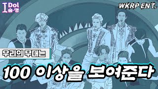 [I돌숨명] SHINee (샤이니) - Picassoㅣ우리의 무대는 피카소 !!