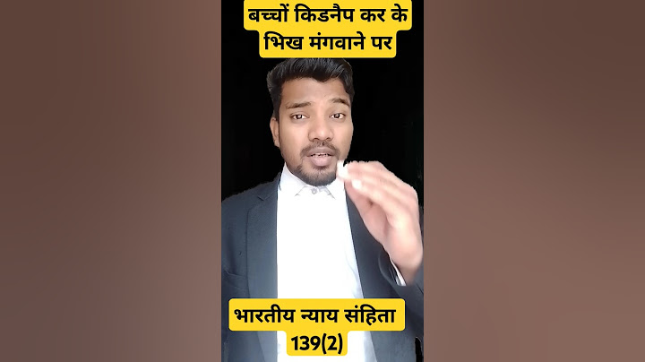 बच्चों किडनैप कर के भिख मंगवाने पर || Baccho ko kidnap kar ke bheekh mangwane pr || #law #crime