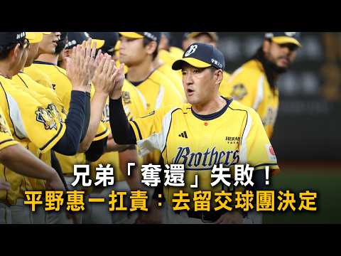 Brothers Fail to "Reclaim" Title! Keiichi Hirano: The Responsibility is Entirely Mine; My Future ...