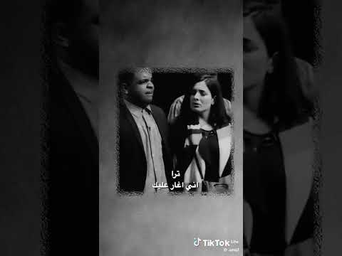 ترا اني اغار عليك 