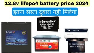 12.8v lifepo4 battery price 2024 | suvastika lifepo4 battery price| utl lifepo4 battery price|litpax