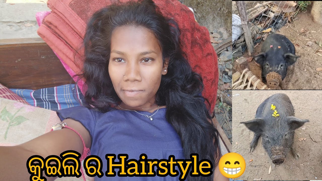କୋଉ hairstyle କୁଇଲି ର ଭଲ ଲାଗୁଛି 