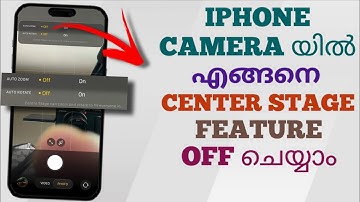 How to disable the Center Stage feature on an Apple iPhone camera | Malayalam