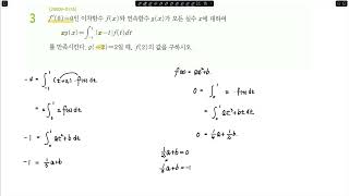 2025 EBS 수능특강 수학2 6.부정적분과 정적분 레벨3