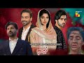 Neem Drama: From the Makers of Parizaad Story Review