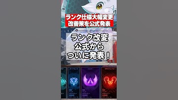 【Apex】シーズン27最新アプデでランク大幅緩和か！？【エーペックス】 #apex #apexlegends