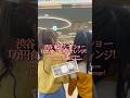 渋谷 東急フードショーで1万円食べてみた！みんなは何が食べたい〜？🍩#渋谷東急フードショー #渋谷 #Popteen #ポプる #PR
